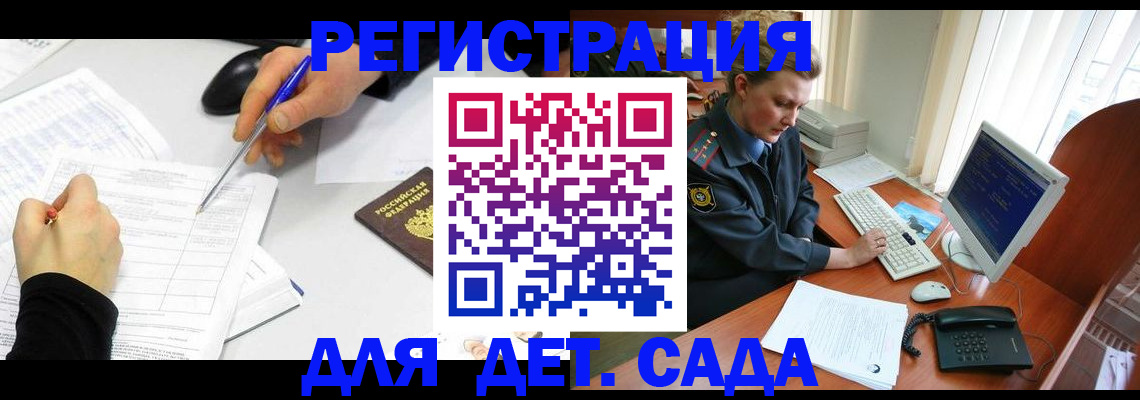 временная прописка в Ишимбае